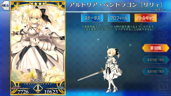 命运冠位指定角色详解 白sabar 阿尔托莉雅・潘德拉贡Lily