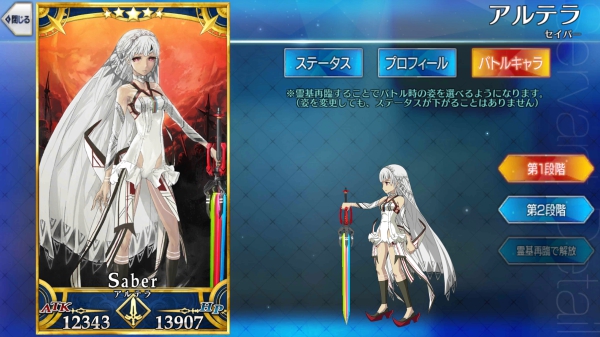 命运冠位指定角色详解 阿蒂拉胖子