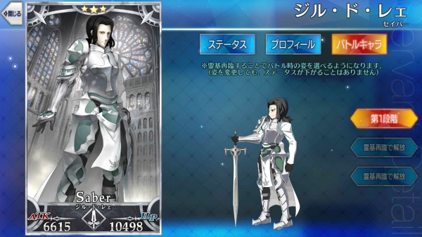 命运冠位指定角色详解 吉尔德雷怎么样