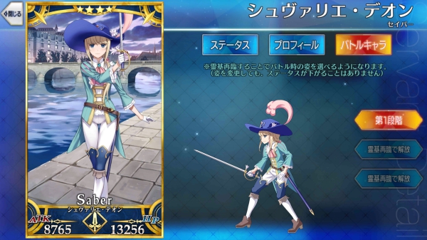 命运冠位指定角色详解 骑士迪昂怎么样