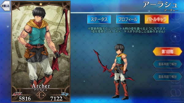 命运冠位指定fatego角色详解 自爆弓阿拉什