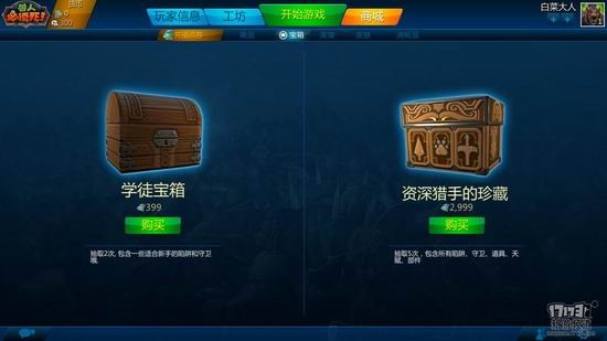 兽人必须死游戏截图