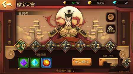 伏魔咒秘宝天宫玩法攻略 新手玩家入门必备