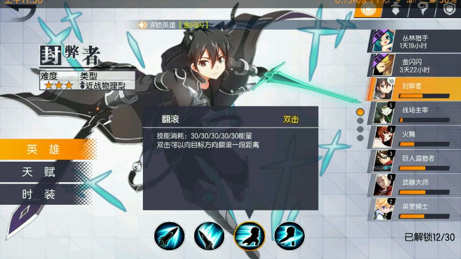 次元大作战 桐人详细攻略 桐人出装顺序及打野玩法攻略