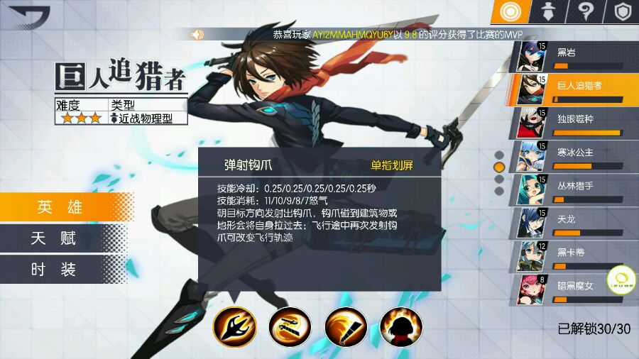 次元大作战 巨人追猎者三笠详细攻略 次元大作战三笠出装顺序