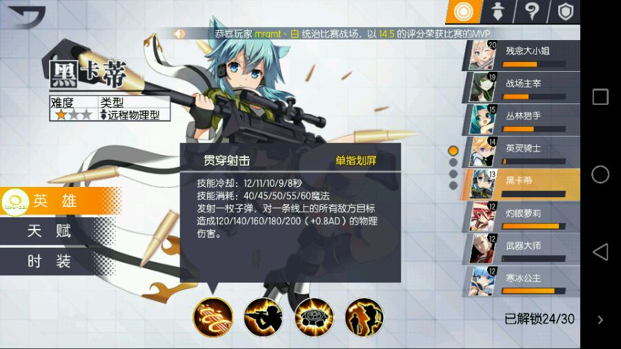 次元大作战 黑卡蒂诗乃详细攻略 次元大作战黑卡蒂出装顺序