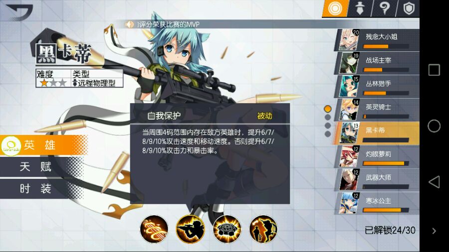 次元大作战 黑卡蒂诗乃详细攻略 次元大作战黑卡蒂出装顺序