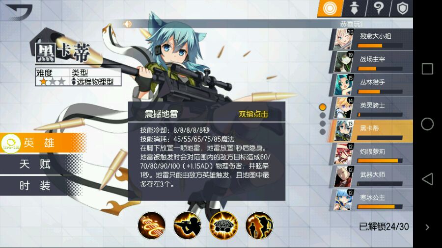 次元大作战 黑卡蒂诗乃详细攻略 次元大作战黑卡蒂出装顺序