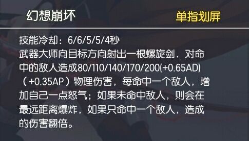 次元大作战 武器大师红a卫宫详细攻略 次元大作战红a出装顺序