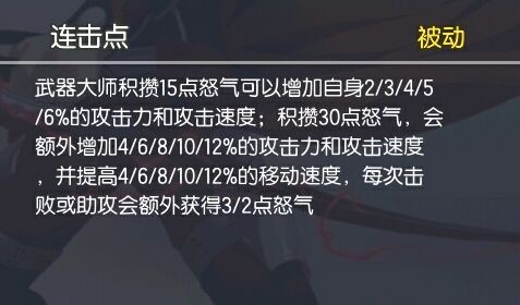 次元大作战 武器大师红a卫宫详细攻略 次元大作战红a出装顺序