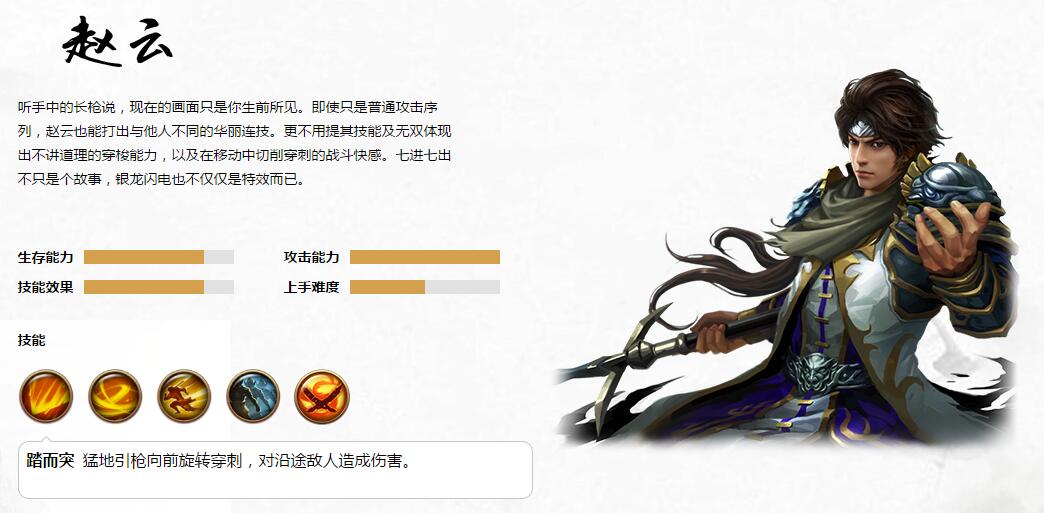 极无双赵云武将详解 天赋及将星技能加点推荐