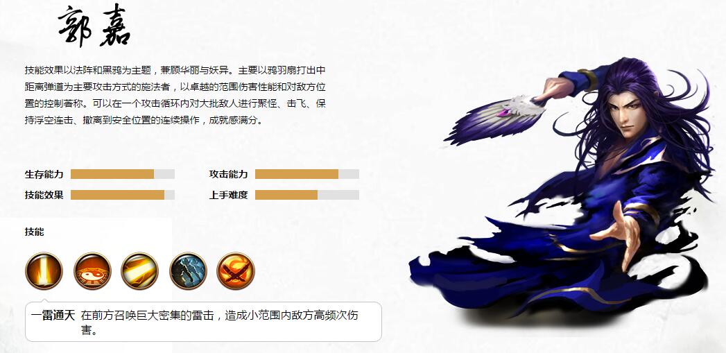 极无双郭嘉武将详解 天赋及将星技能加点推荐