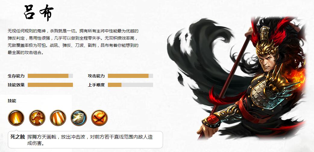 极无双吕布武将详解 天赋及将星技能加点推荐