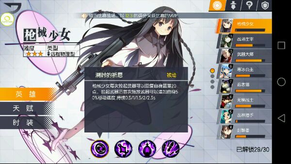 次元大作战 枪械少女黑长直晓美焰详细攻略 次元大作战黑长直怎么出装