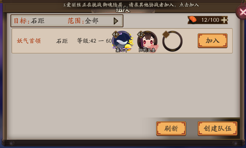 阴阳师石距副本怎么打 阴阳师魑魅之卷石距打发 阴阳师石距副本奖励