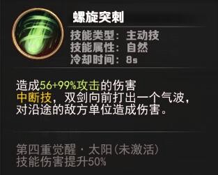 最终幻想觉醒螺旋双剑好不好 螺旋双剑马奇钠详解