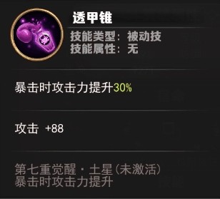 最终幻想觉醒影之双刃蕾姆攻略 影之双刃蕾姆值不值得培养