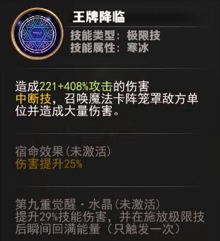 最终幻想觉醒零之王牌艾斯角色简析 零之王牌值不值得培养