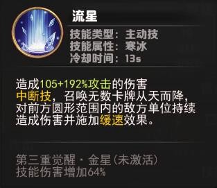 最终幻想觉醒零之王牌艾斯角色简析 零之王牌值不值得培养