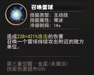 最终幻想觉醒雷光锁链赛文值不值得培养 雷光锁链赛文详解