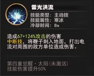 最终幻想觉醒雷光锁链赛文值不值得培养 雷光锁链赛文详解