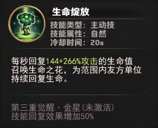 最终幻想觉醒愈疗之音蒂斯怎么样 愈疗之音角色详解