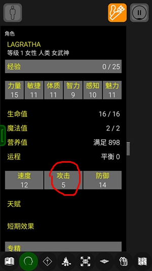 悲情法典pathos新手教程 战斗系统详解