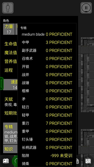 悲情法典pathos新手攻略 角色专精技能详解