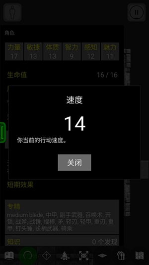 悲情法典pathos新手教程 战斗系统详解