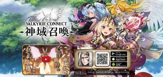 日本二次元手游