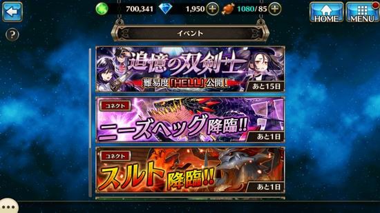 日本二次元手游