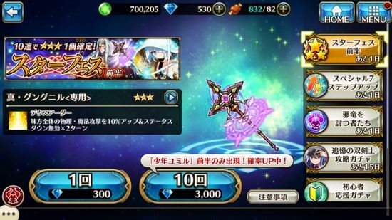 日本二次元手游