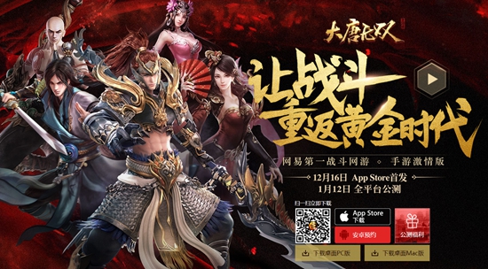 大唐无双手游新手入门攻略 帮助新人少走弯路