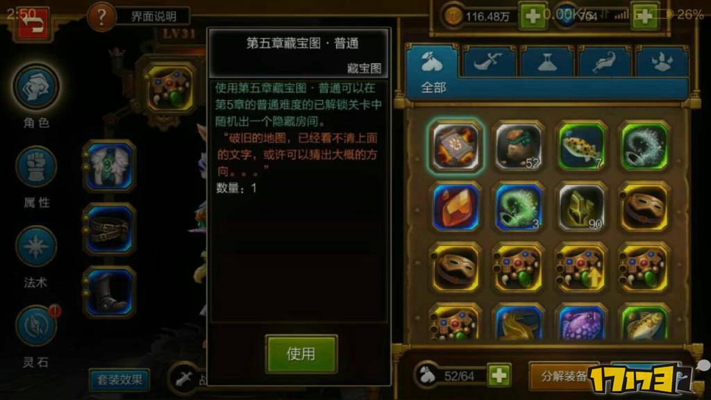 火炬之光手游隐藏房间发现攻略 怎么找隐藏房间