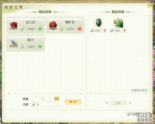 灵山奇缘跑商玩法介绍 灵山奇缘怎么跑商