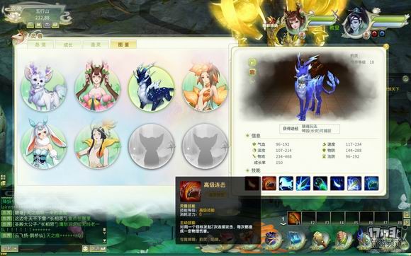 灵山奇缘,代号零