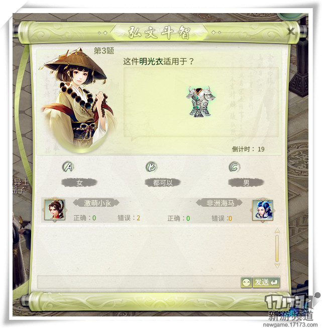 灵山奇缘弘文斗志玩法介绍 灵山奇缘弘文斗志是什么