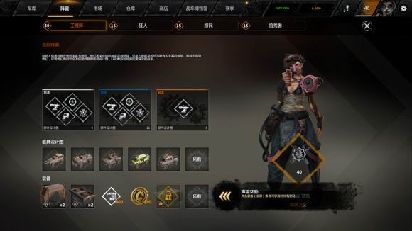 创世战车,Crossout