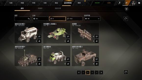 创世战车,Crossout