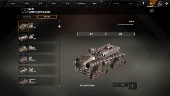 创世战车,Crossout