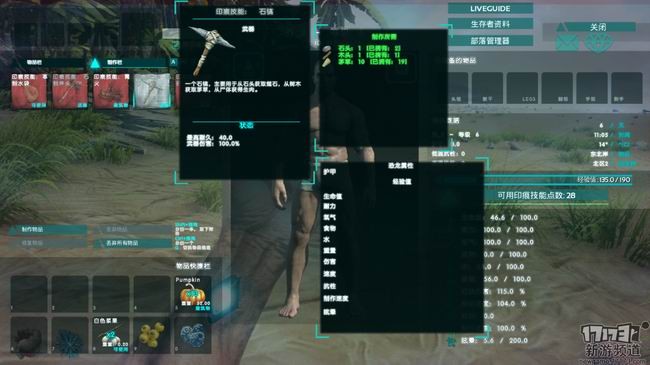 方舟生存进化物品制造介绍 方舟生存进化如何进行物品制造