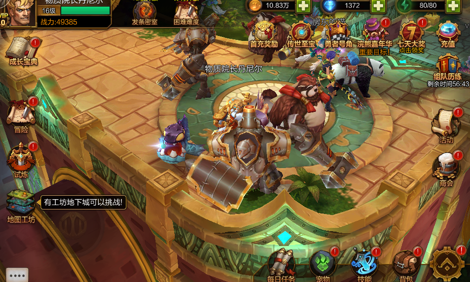 火炬之光手游新手必学5大小技巧 新手入门级攻略