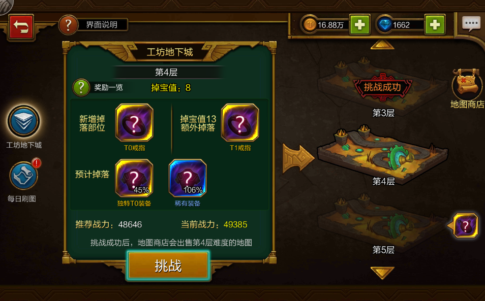 火炬之光手游新手攻略 老玩家的心得分享