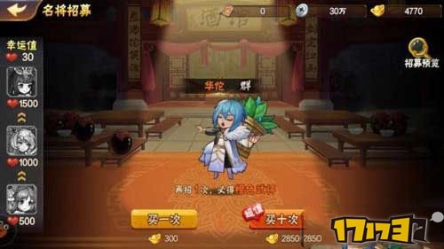 放开那三国2橙色武将怎么获得 橙将获取攻略