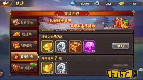 放开那三国2橙色武将怎么获得 橙将获取攻略