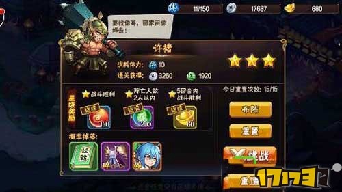 放开那三国2橙色武将怎么获得 橙将获取攻略