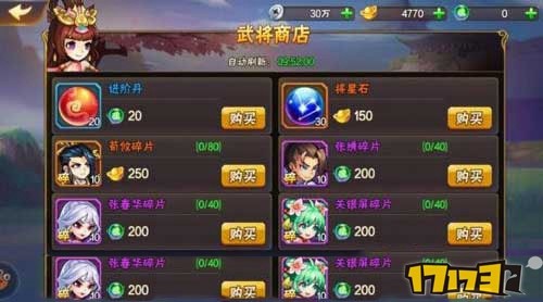 放开那三国2橙色武将怎么获得 橙将获取攻略