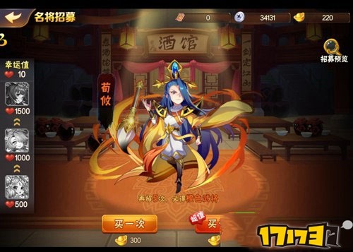 放开那三国2开局怎么玩 新手开局攻略