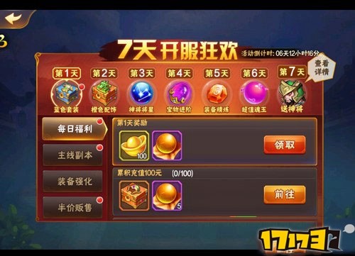 放开那三国2开局怎么玩 新手开局攻略