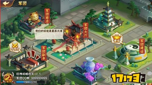 放开那三国2开局怎么玩 新手开局攻略